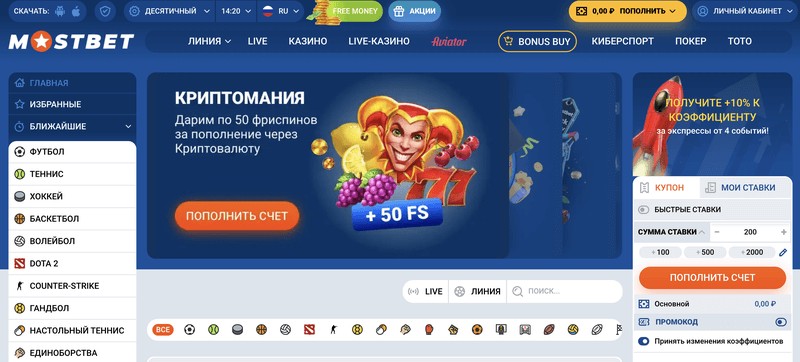 Mostbet Qumar Müəssisəsi Oyunları və Təchizatçıları
