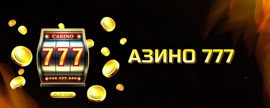 Сайт казино Azino777 - полный отзыв, тарифы, приложение для iPhone Сайт казино Azino777 - полный отзыв, тарифы, приложение для iPhone