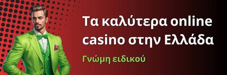 No ID Casino Οδηγός για Παίκτες χωρίς Επαλήθευση Ταυτότητας