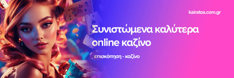 Νέα Casino στην Ελλάδα Οδηγός και Προβλέψεις