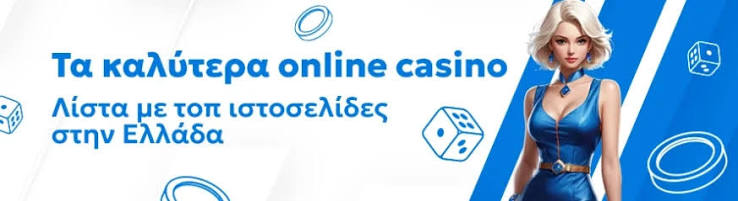 Ανακαλύπτοντας τα Καλύτερα Ξένα Online Καζίνο -619386963